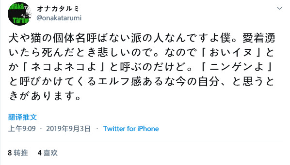 我好像能够体会精灵的感觉了-Anitama新声