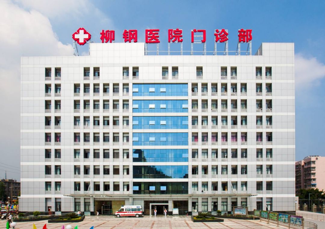 柳州未来最具潜力的医院,柳州市柳北医院照片