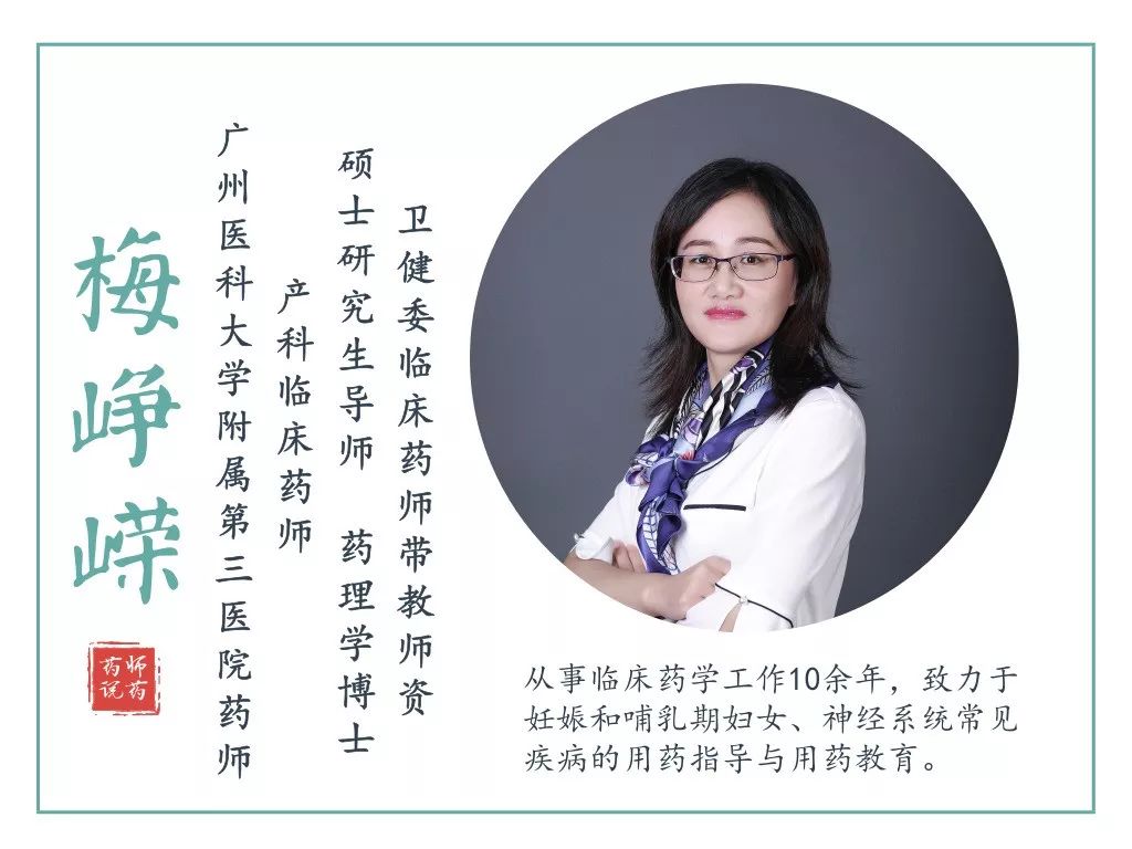 【药师说药】剖宫产术后疼痛怎么办?不妨试试这样做!