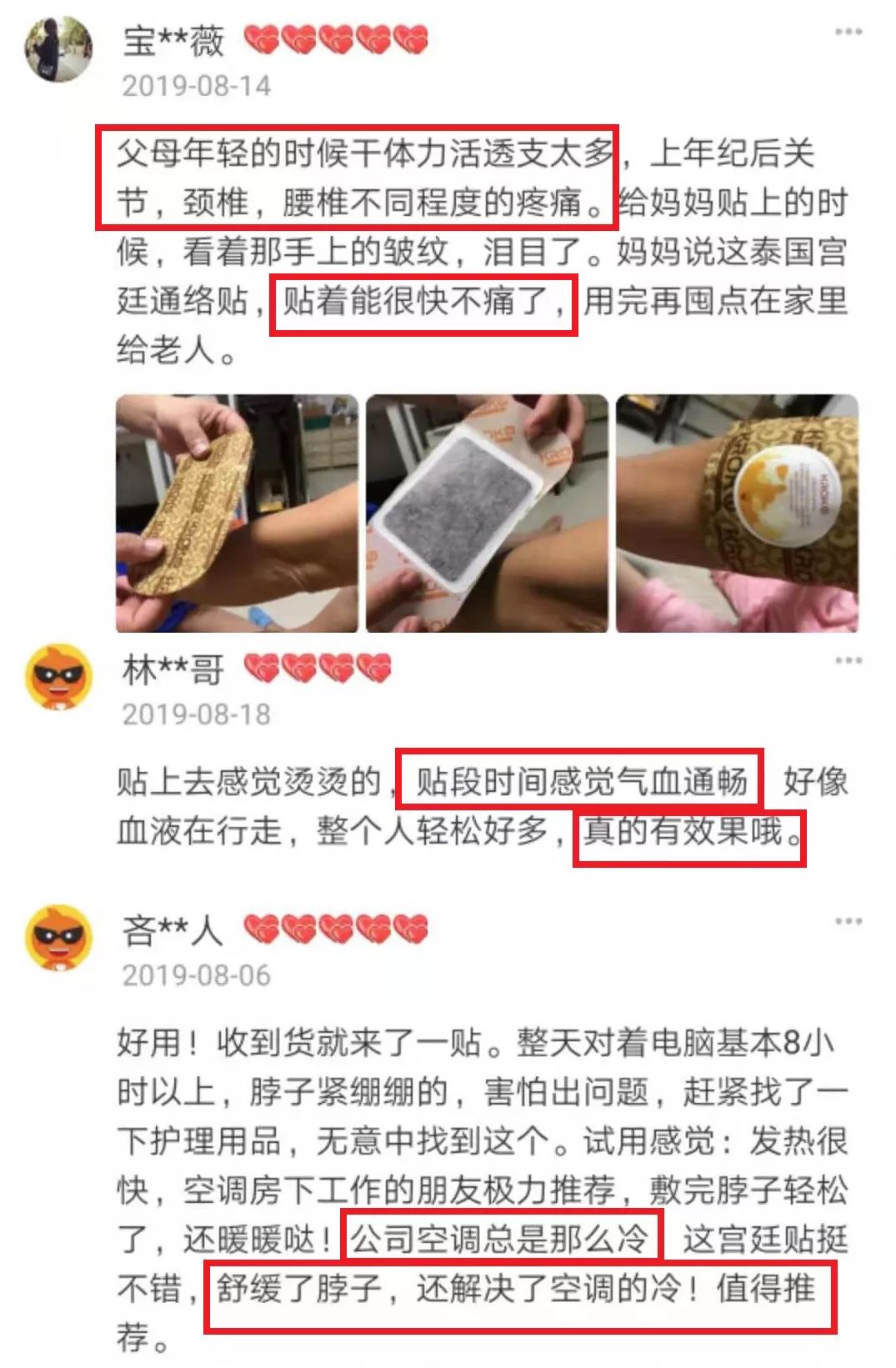 富贵包导致脖子筋痛用什么治疗,富贵包消除的最佳神器
