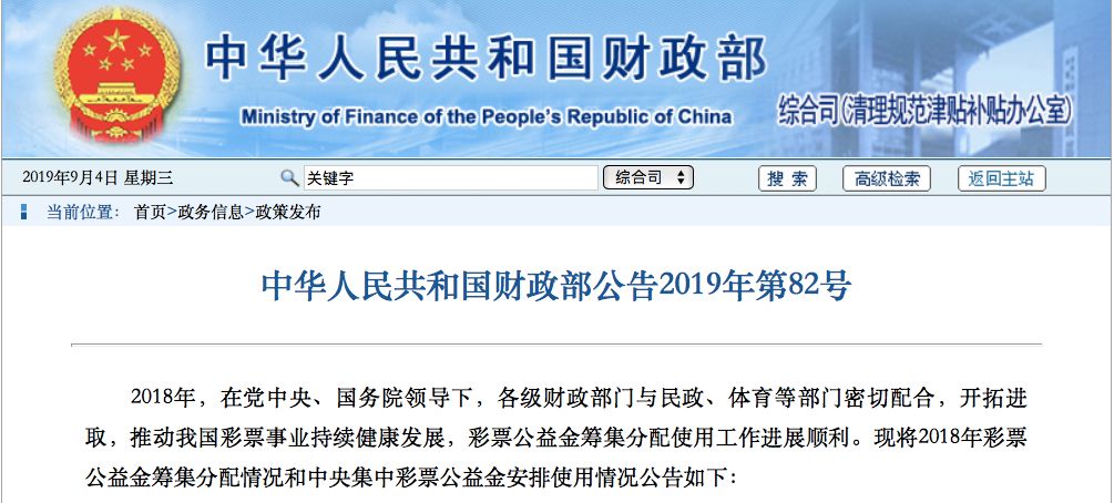 彩票中奖逾期,逾期未兑奖的彩票奖金怎么处理