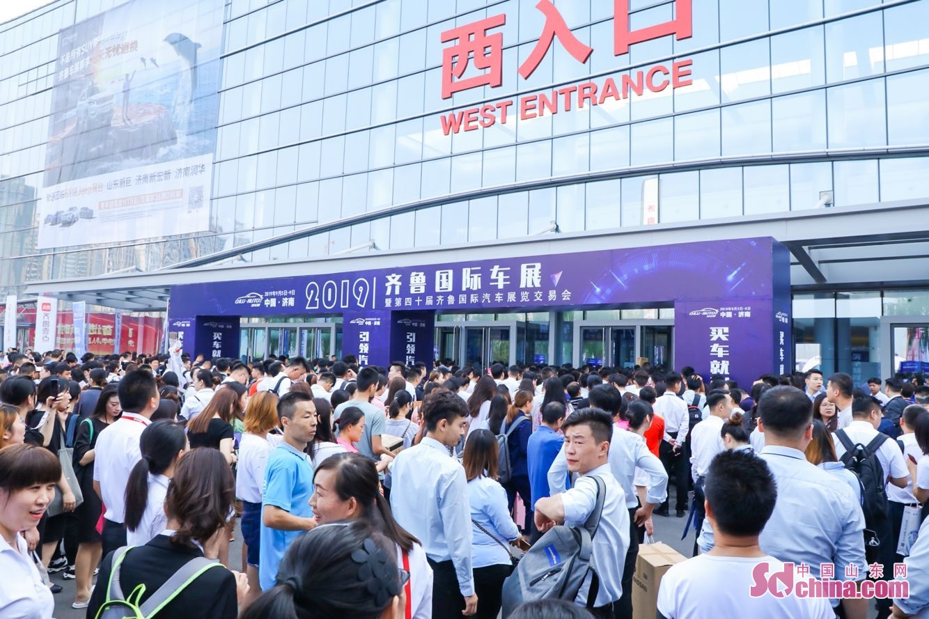 二十年丈量山东车市发展路，四十届推动时代变迁新浪潮——齐鲁国际车展绽放济南西部
