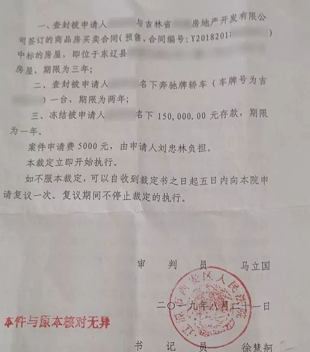 蒙冤入狱27年赔偿金,蒙冤入狱26年的下场