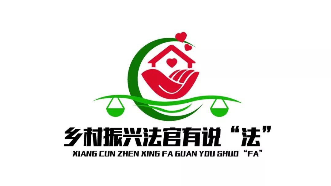 乡村振兴是借贷还是投资,乡村振兴有关法律问题