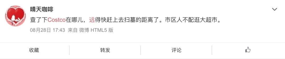 中国costco现在怎么样了,costco在中国现状