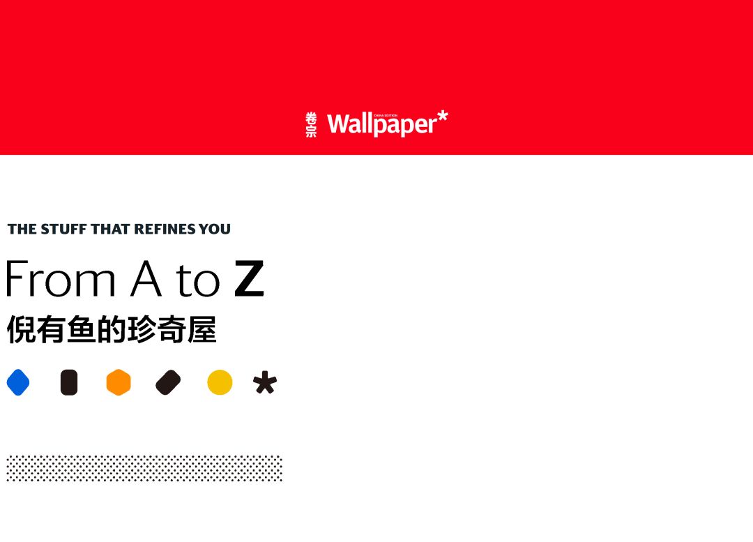 艺术家的画品,艺术家的收藏品