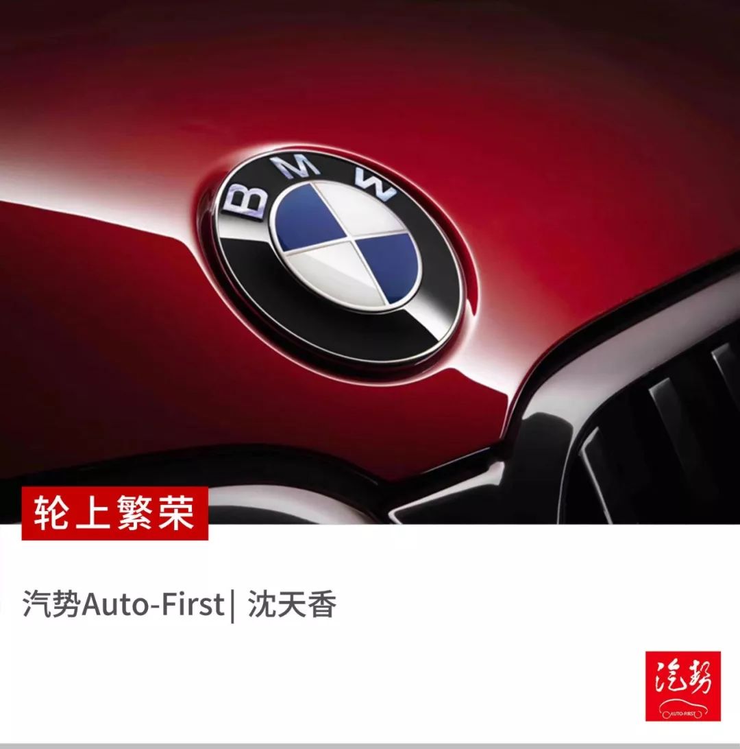 轮上繁荣｜将东方之美融入汽车设计BMW用了最高级的手法