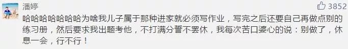 妈妈辅导孩子作业到崩溃哭合集,史上最全家长辅导孩子作业集锦