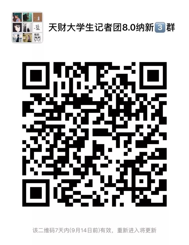 直击开学典礼现场,直击天安门升旗小视频