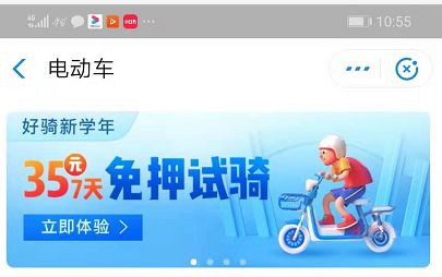 共享电动车只要扫码就能用吗,通辽共享电动车最新通告