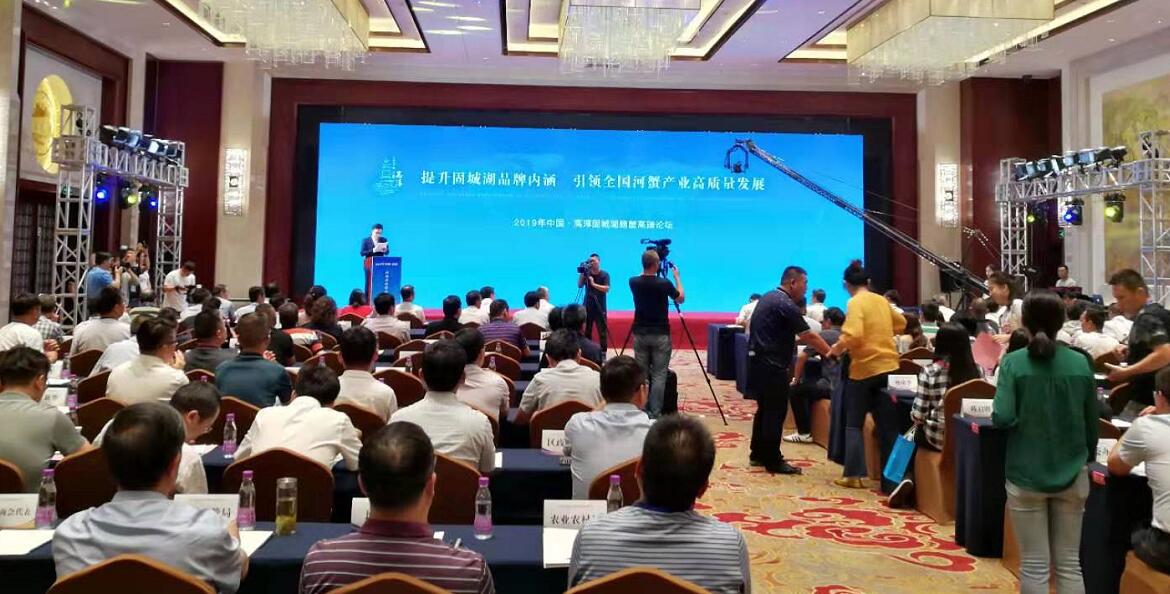 2018高淳固城湖螃蟹高峰论坛,高淳固城湖螃蟹入选十强