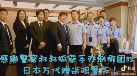感谢中国警方打假，日本游戏巨头送来“限量版”礼物