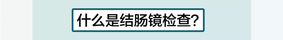 做肠镜检查前的泻药正确喝的方法,做肠镜泻药怎么服用
