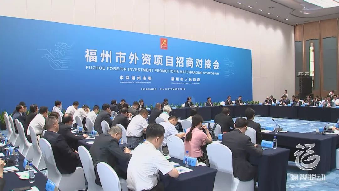 福州市招商引资,最新福州招商引资项目