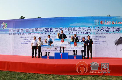 青岛莱西2015世界休闲体育大会,青岛2015世界休闲体育大会直播