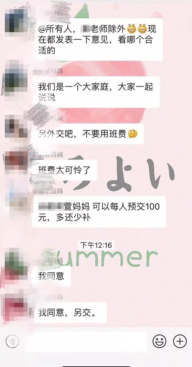 教师节快到了，网曝的星辰小学“班费支出”表，很多人都说看不惯