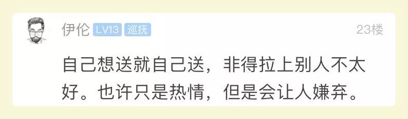 教师节快到了，网曝的星辰小学“班费支出”表，很多人都说看不惯
