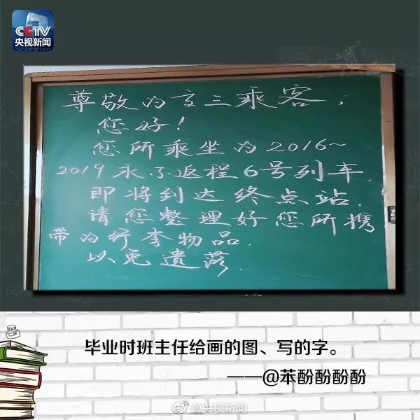 老师们的口头禅你了解吗,老师的那些经典语录