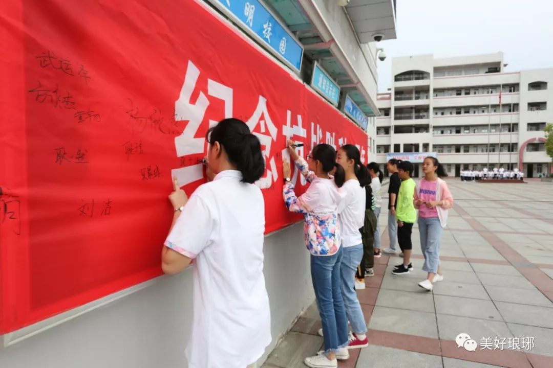谁是最美校园,我们来竞“晒”——琅琊区创建全国文明校园先进学校风采展示