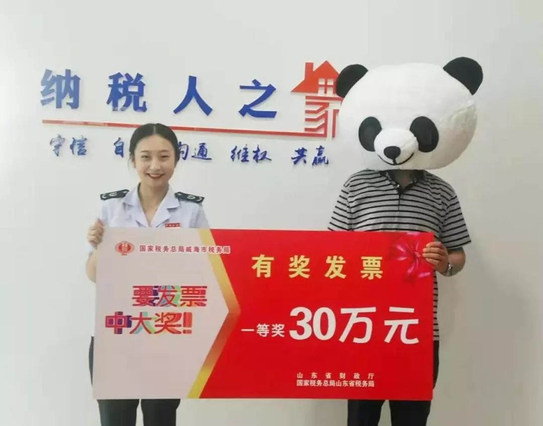 快看看你的超市发票，是不是也会摇出30万大奖