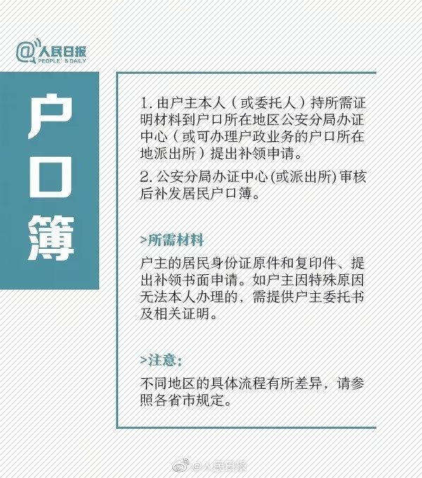 身份证和社保卡都丢了怎么补办,补办社保卡是否只需要带身份证