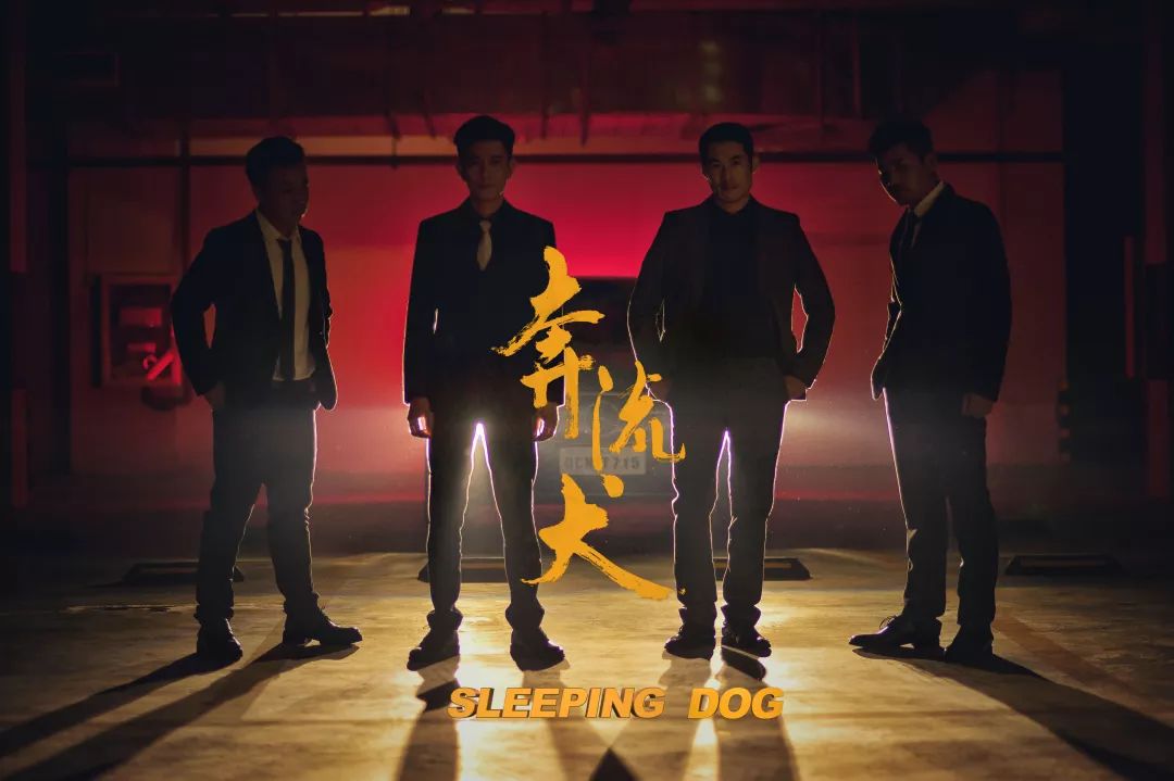 奔流犬：先生归来,奔流犬