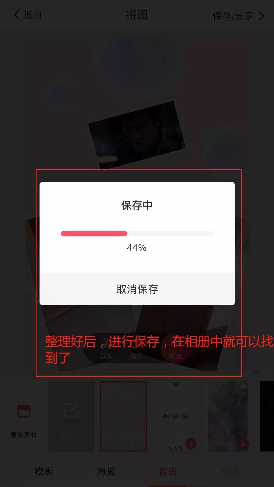 【手机课堂】如何在朋友圈发送音乐视频、拼接视频