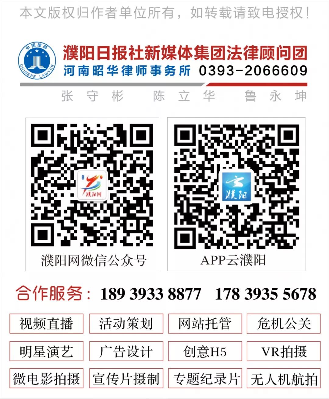 濮阳市奔跑吧少年杯田径锦标赛,奔跑吧少年濮阳赛区围棋