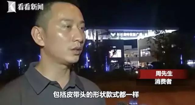 男子2千多买的皮带竟掉色！南昌杉杉奥特莱斯店家：你体质问题