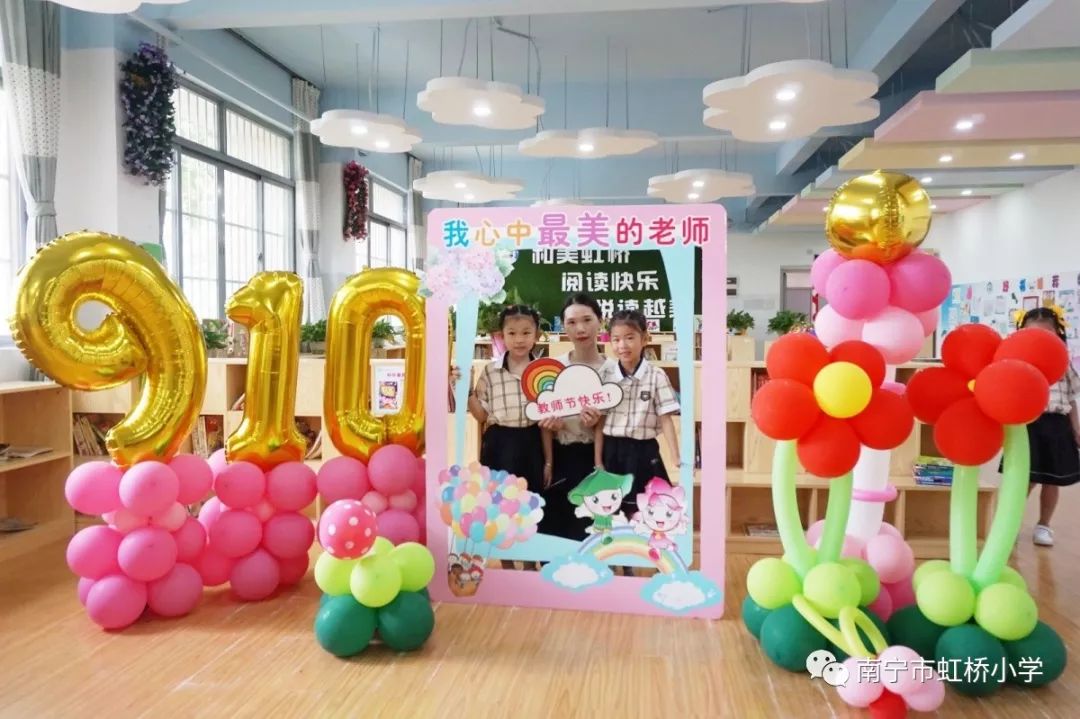 南宁市庆祝第39个教师节直播,小学庆祝全国第39个教师节