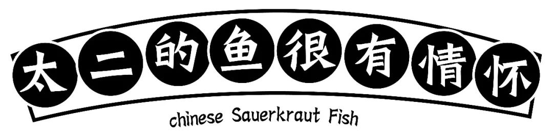 来福士鱼哪家好吃,杭州来福士美食哪家店最好吃