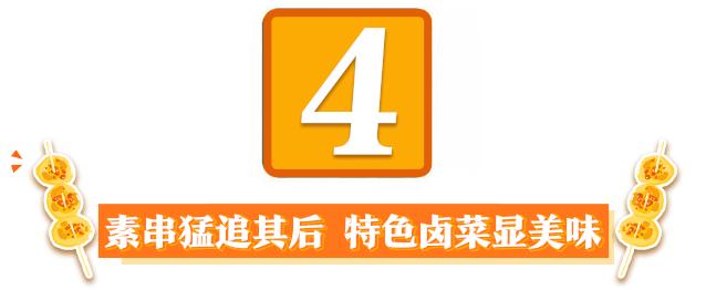 成都网红小吃棒棒鸡,网红小吃棒棒鸡