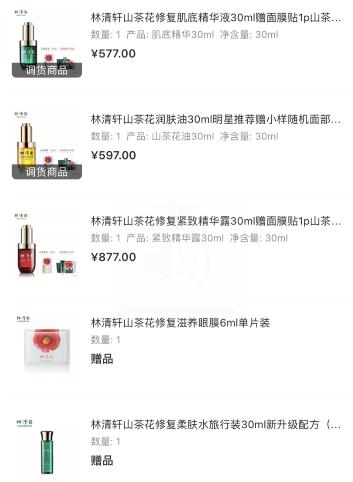 林清轩功效,40岁用林清轩哪一款好