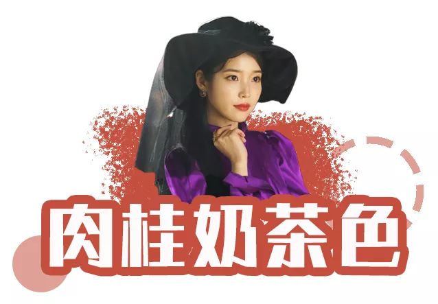 iu的口红色号,iu同款口红