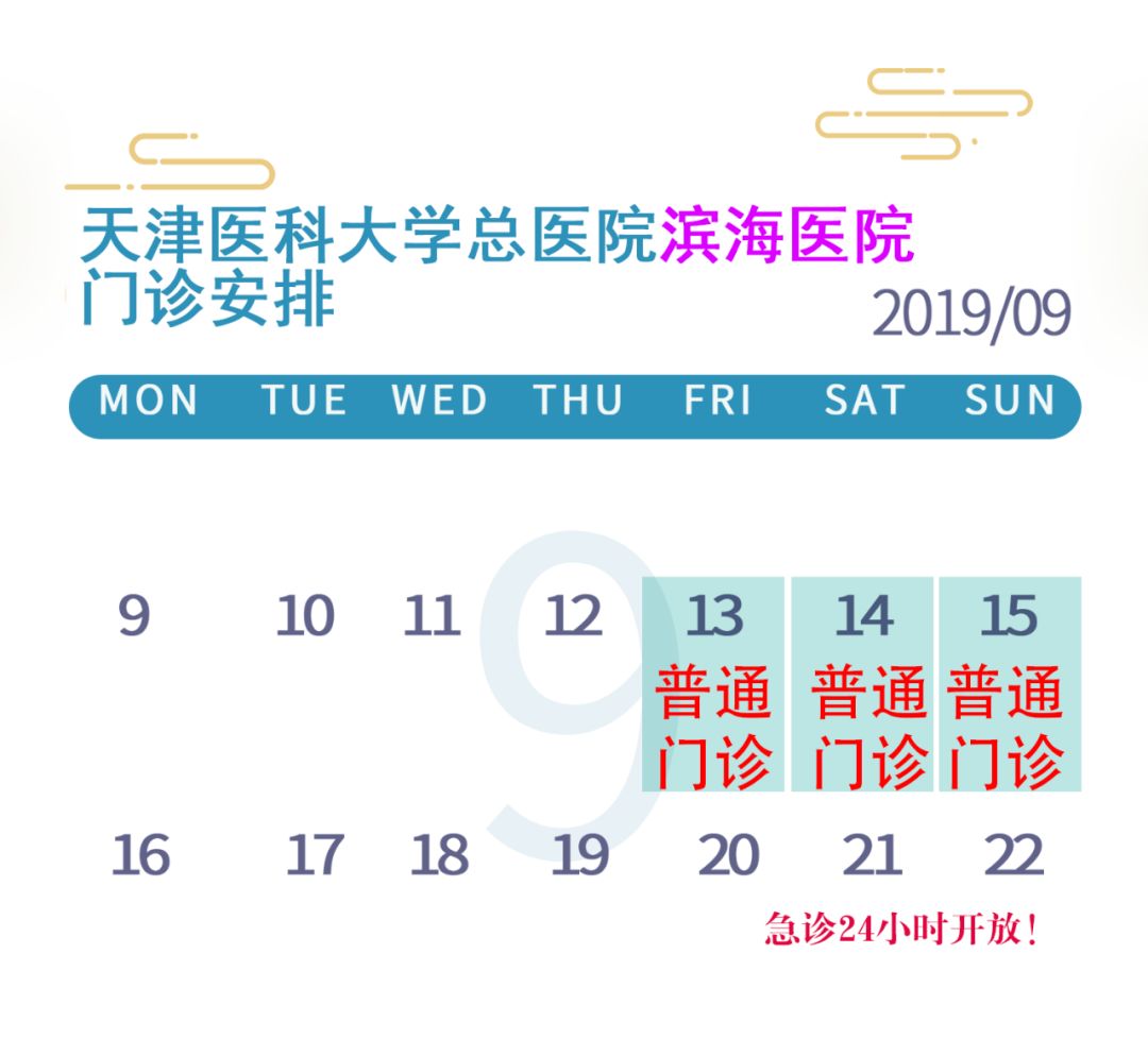 天津医务人员休假最新通知,天津各大医院五一怎样安排放假