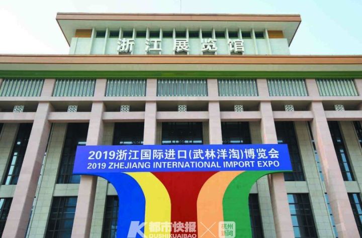 今天的武林广场,100万种全球好物一站式等你买买买!2019浙江国际(武林洋淘)进口博览会开幕
