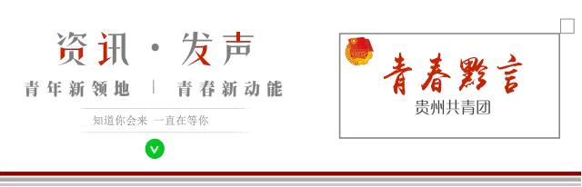 贵州十大高校排行榜,贵州高校介绍