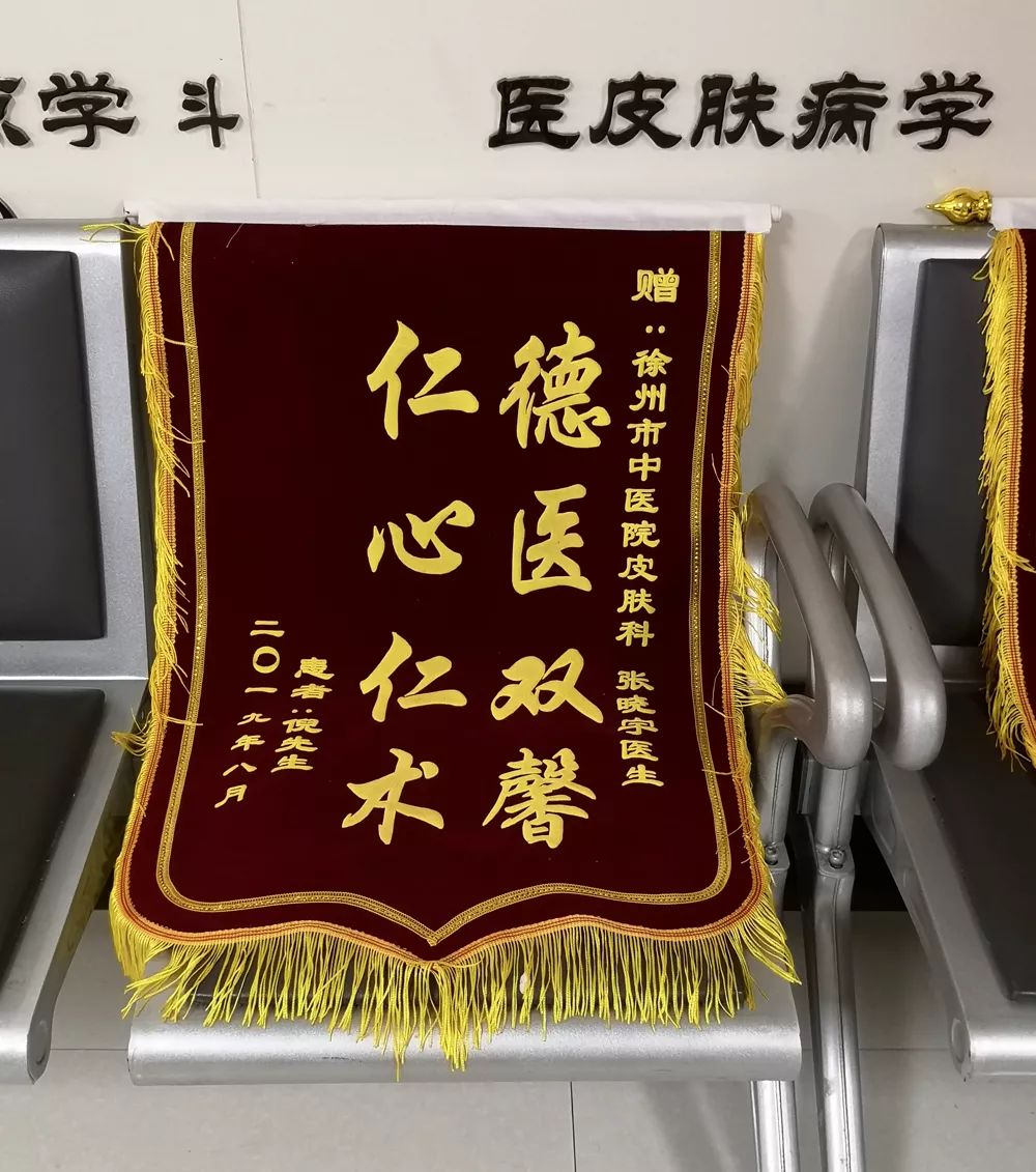 徐州市铜山区中医院皮肤科,徐州市中医院皮肤科排名