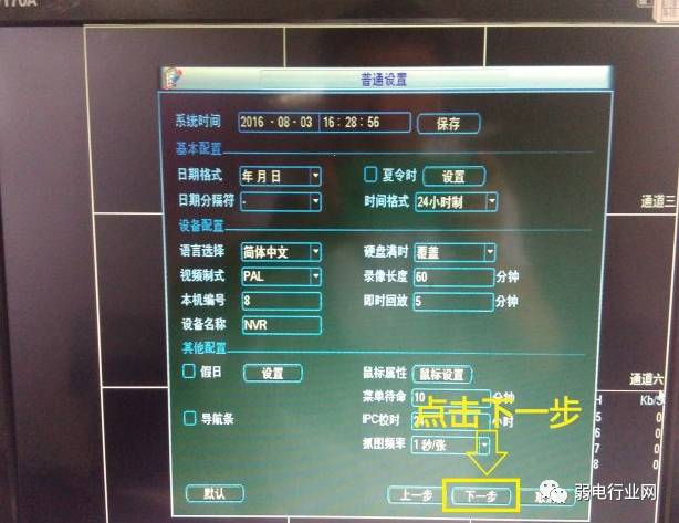 海康大华宇视,大华海康威视宇视