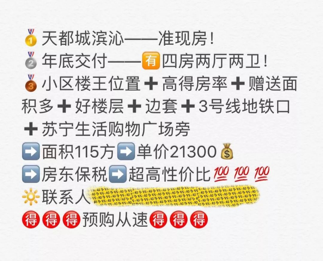 天都城沁源公寓还能卖吗,天都城滨沁公寓的房子好吗