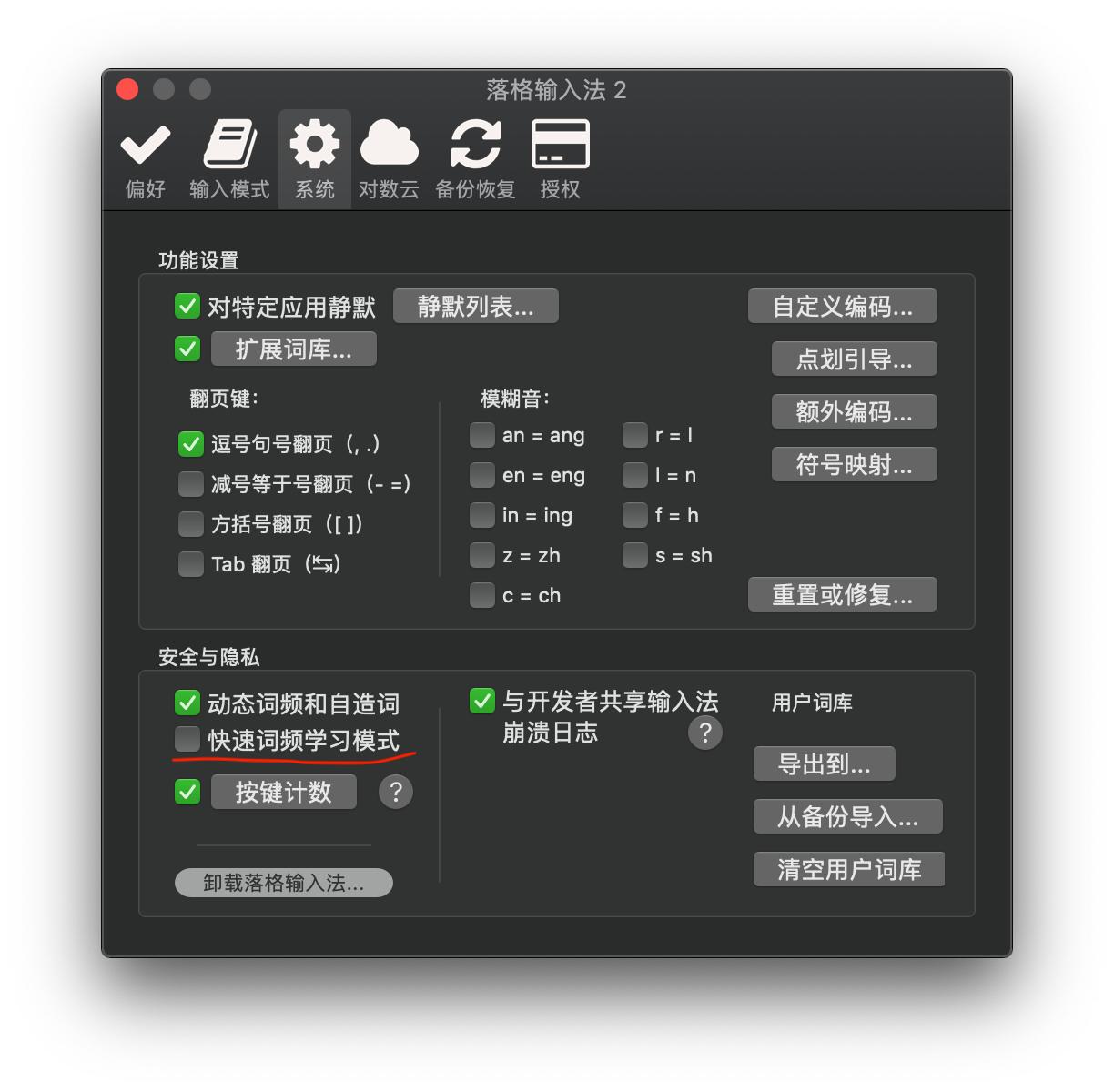 哪款双拼输入法好用,五笔和双拼输入法哪个更快