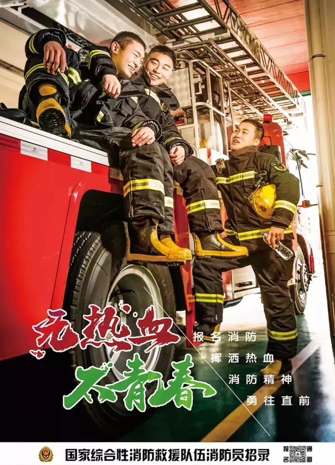 2024上饶消防员招录条件是什么,江西上饶消防员