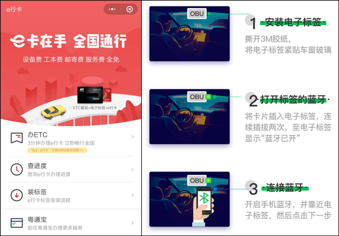 汽车etc使用安装讲解,实车安装全过程