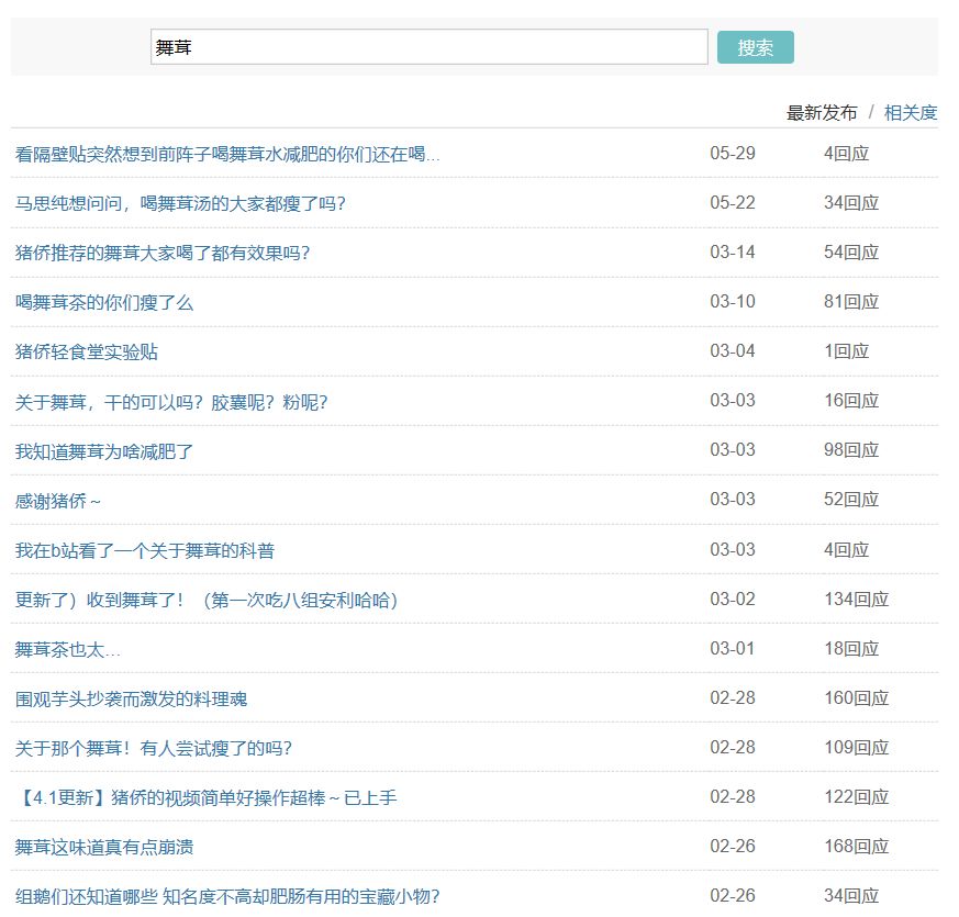 为什么日本会有很多减肥法,你永远不知道原来减肥这么简单