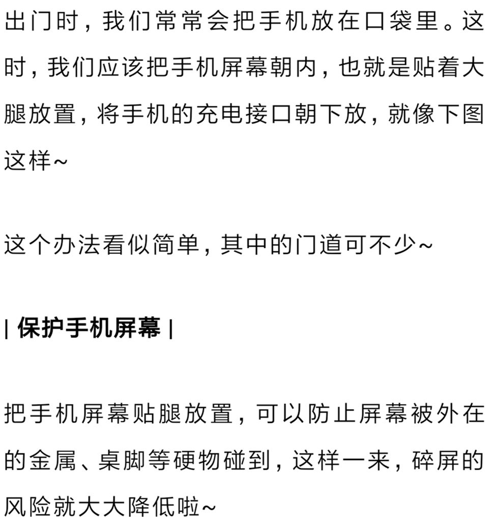 手机朝上放还是朝下放,手机是竖着放还是横着放好