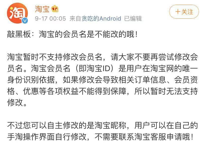 淘宝会员名和昵称,我想改淘宝会员名怎么才能改呢