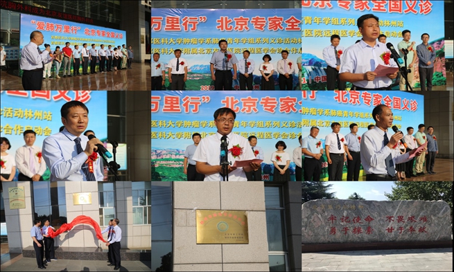 “爱肺万里行”北京专家义诊第三站在河南省林州市食管癌医院成功举办