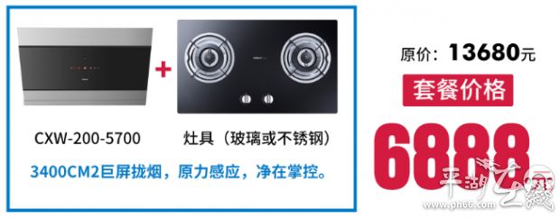 老板油烟机618活动价,老板油烟机优惠活动