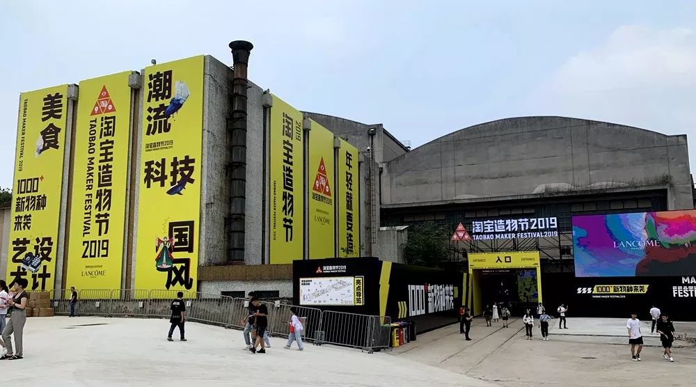 淘宝造物节是卖东西的吗,淘宝造物节是谁设计的