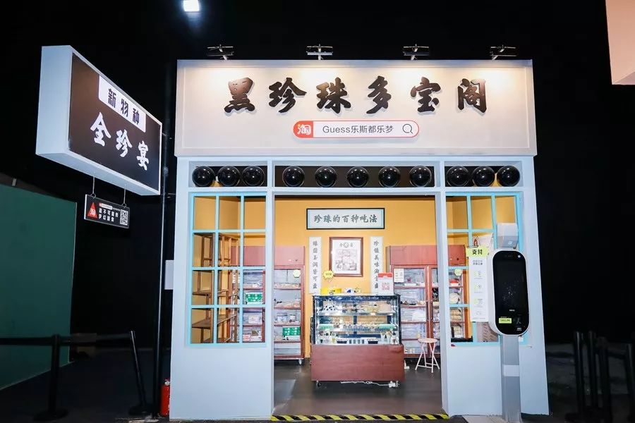 淘宝造物节是卖东西的吗,淘宝造物节是谁设计的